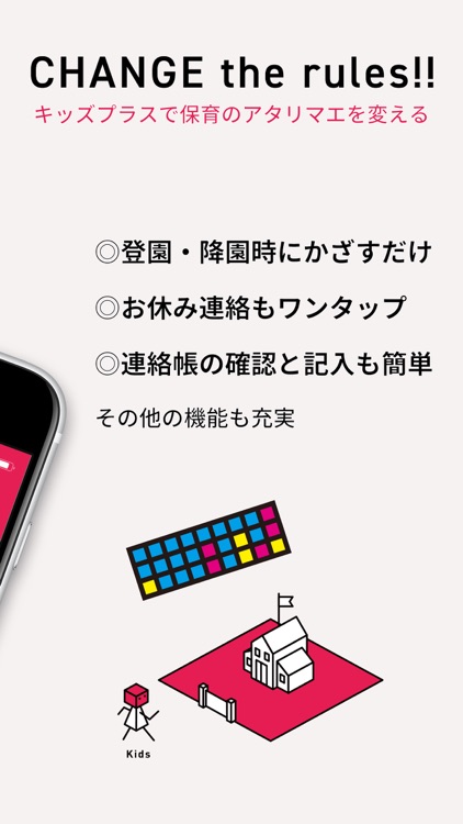 kids plus（キッズプラス）