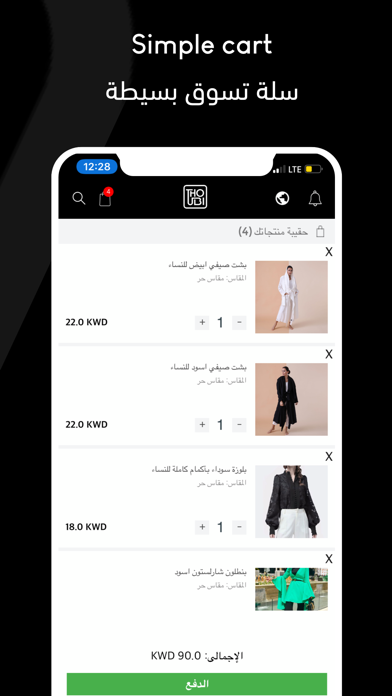 ثوبي Screenshot