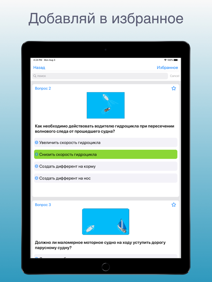 Билеты ГИМС гидроцикл МП