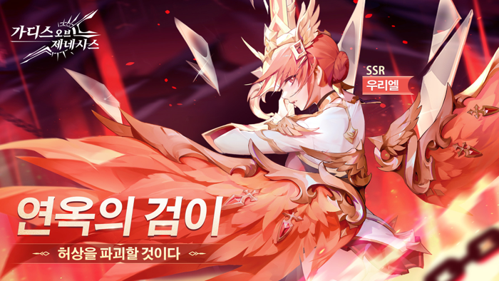 가디스 오브 제네시스