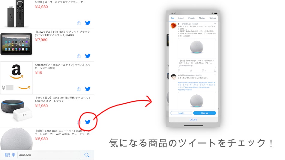 #2. アマゾンの割引き商品検索買い物アプリ :Amazotter (iOS) 来自: Masaharu Tsukamoto