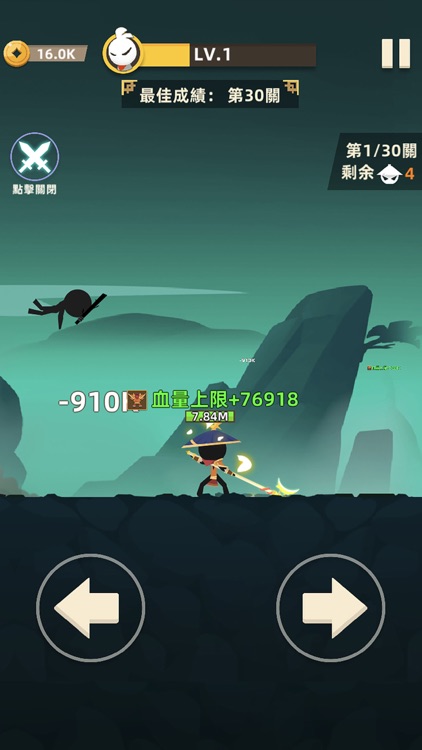 我功夫賊溜 screenshot-5