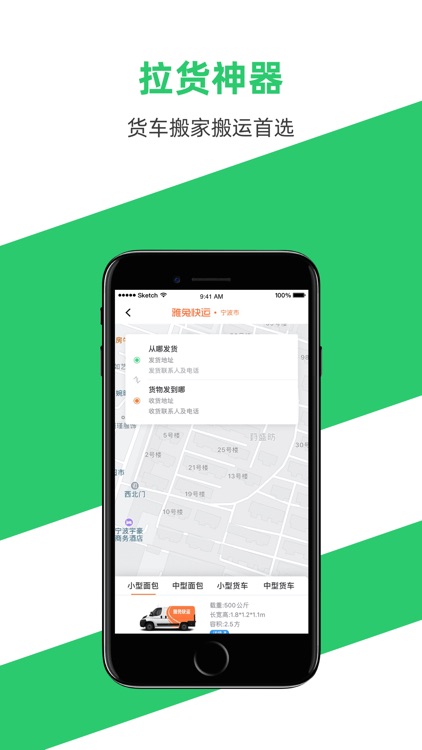 雅兔出行-3亿人都在用雅兔出行App screenshot-3