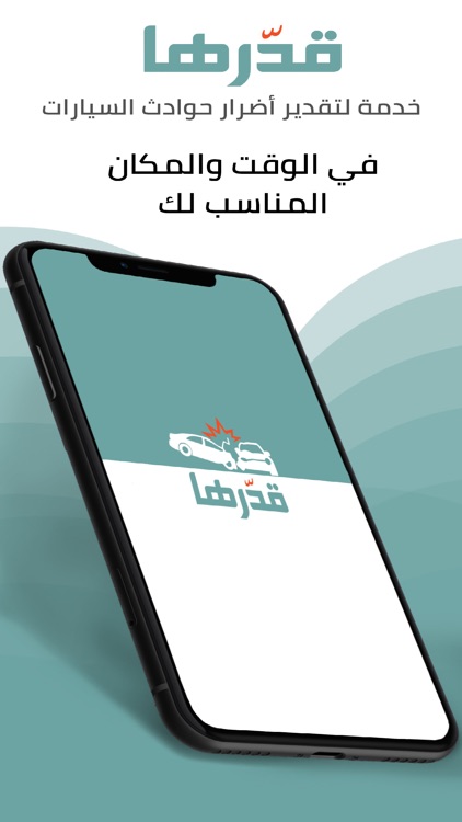Qaddrha | قدرها