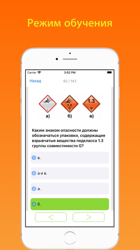 #3. ДОПОГ 1 класс, Тесты (iOS) By: Andrey Andreyev