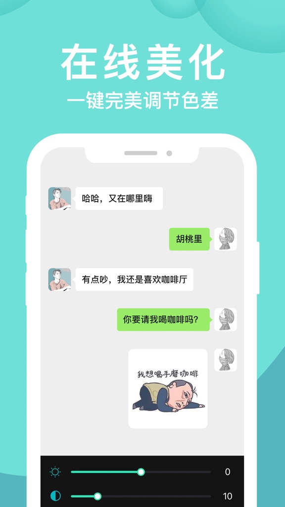 【图】截图王-最新版(截图3) 【图】截图王-最新版(截图3)