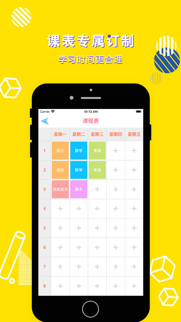 四年级语文上册-小学语文部编版同步点读机