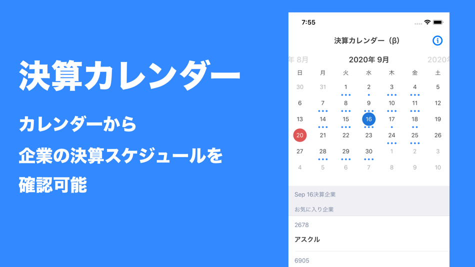 #3. KabuDoc 株式決算・開示情報を逃さない (iOS) 来自: Kentaro Terasaki