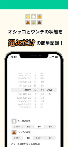Game screenshot ペット排泄記録カレンダー apk