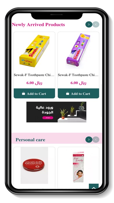 مرام التوفير Screenshot