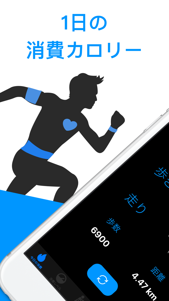 カロリーワン カロリー比較とセンシング