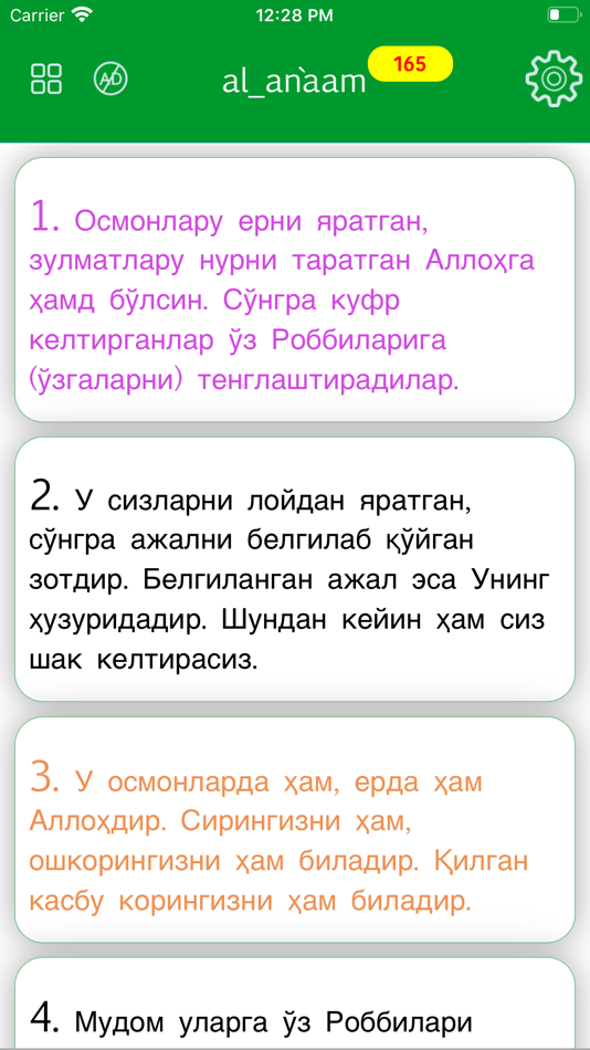 Uzbek Quran - 3.0 - (iOS)