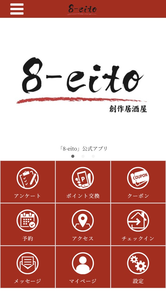 #1. 創作居酒屋 8-eitoの公式アプリ (iOS) بواسطة: KOTA IWAKURA