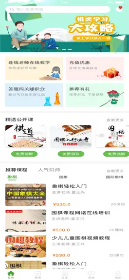 Game screenshot 棋言 mod apk