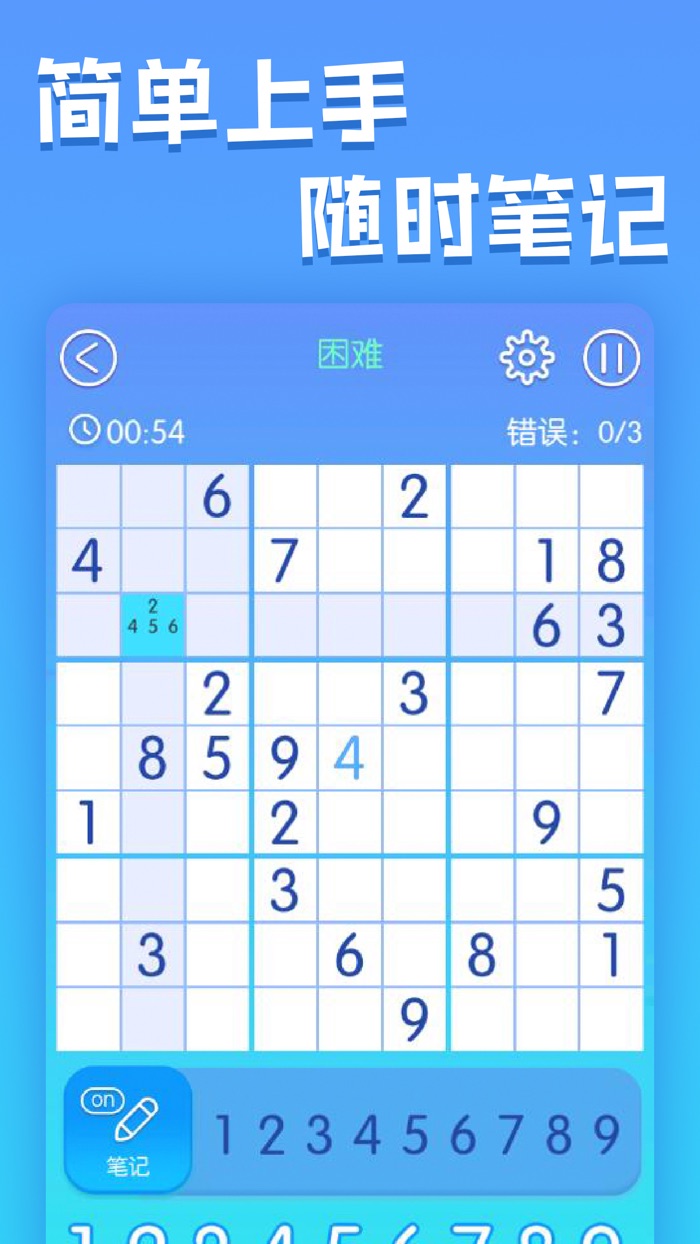 数独大师 - 脑力训练，全民数字世界