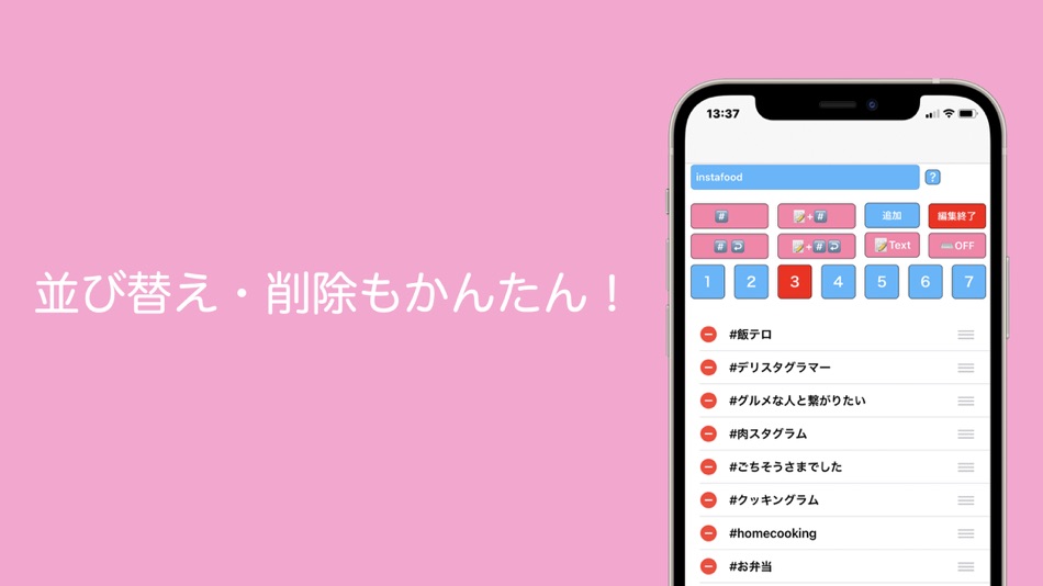 #2. かんたんハッシュタグ (iOS) 由: Nakanishi Toshihiko