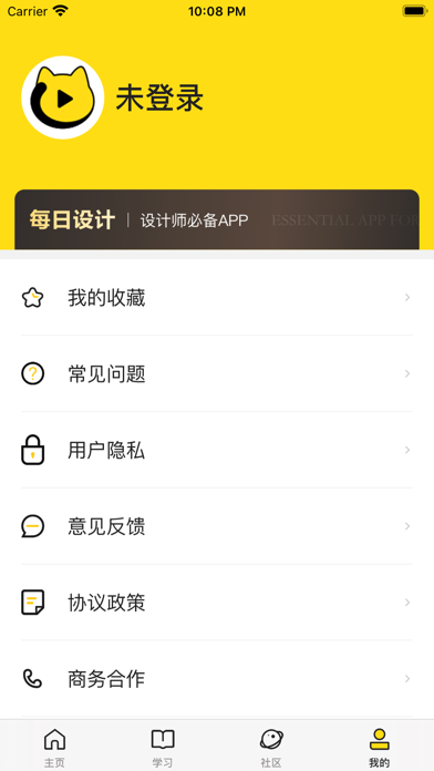 每日设计-设计课程学习助手 Screenshot