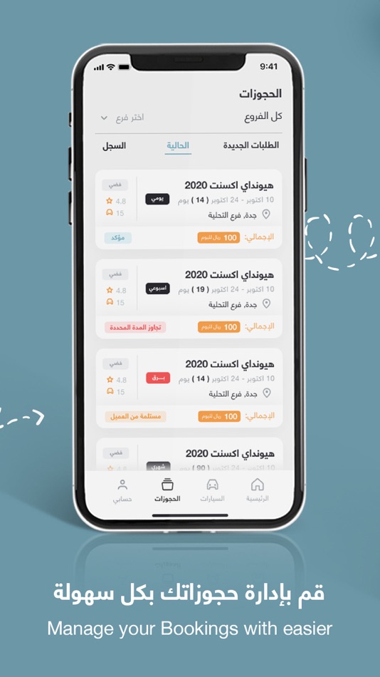 #3. Ally - حليف (iOS) 由: Carwah for Information Technology Holding LTD