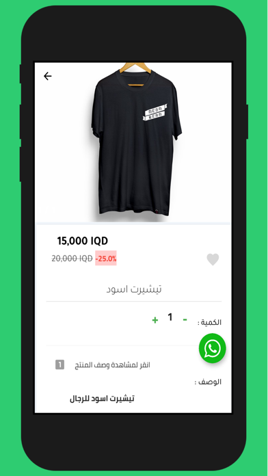 فيروز لانجري Screenshot