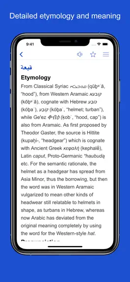 Game screenshot Arabic Etymology and Origins apk