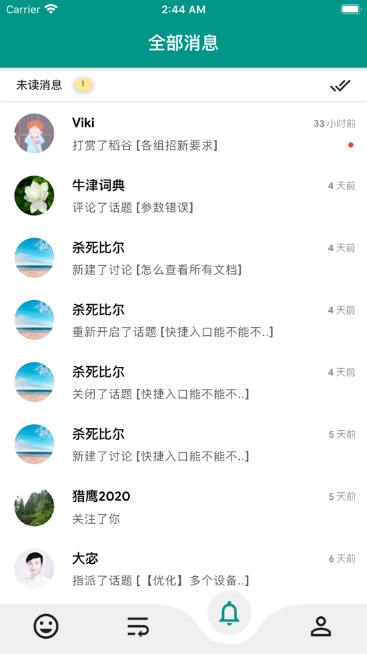 #4. 语燕 app -- 你的指尖知识库 (iOS) By: 子健 刘