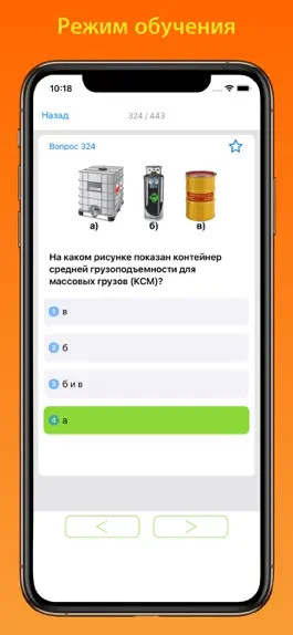 Game screenshot Билеты ДОПОГ базовый экзамен hack