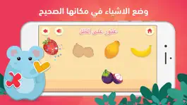 Game screenshot تعلم اللغة الانجليزية للأطفال hack