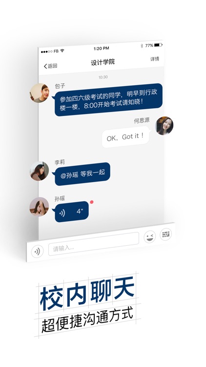 i西湖 screenshot-3