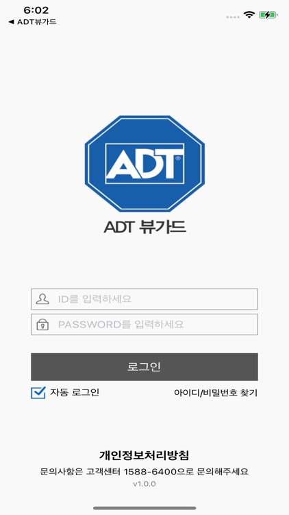 ADT뷰가드SDI