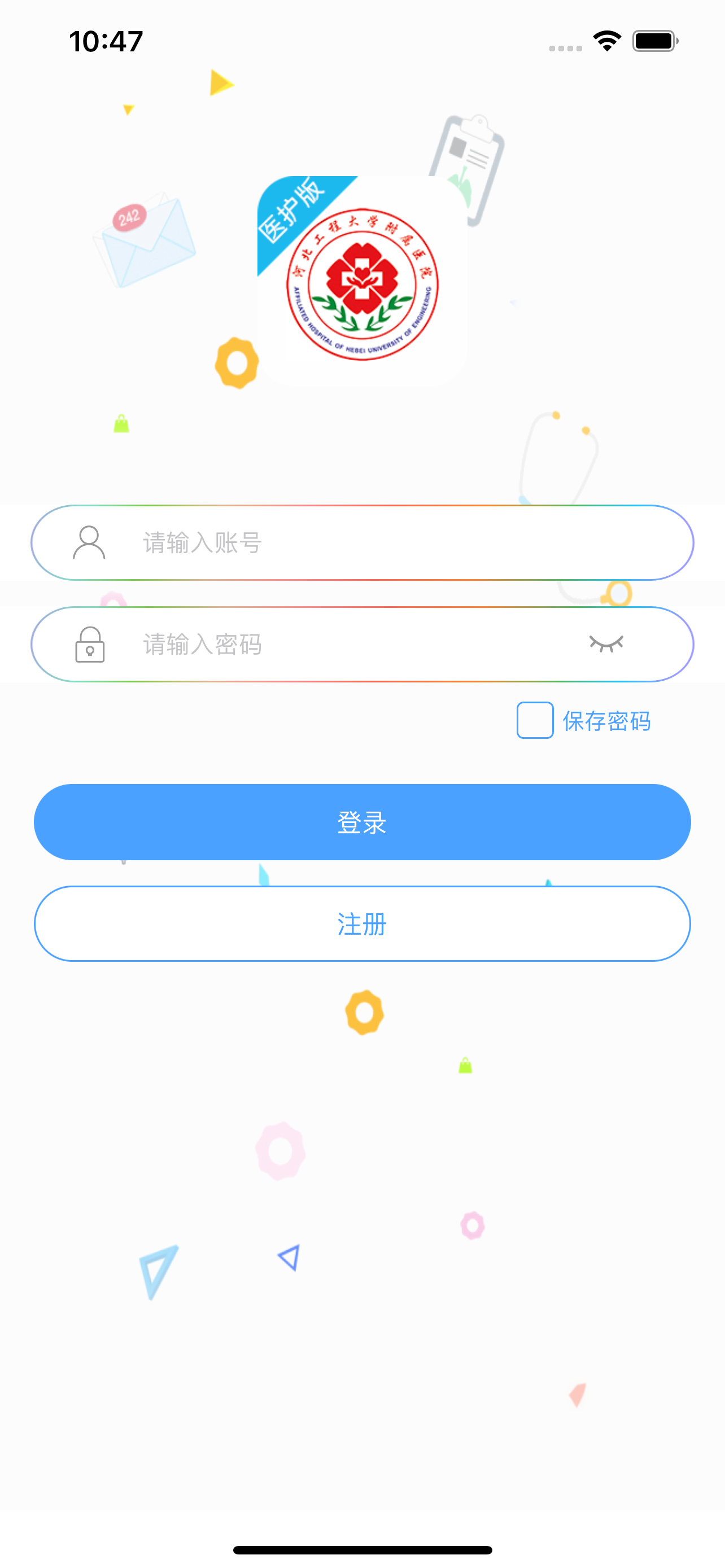 河北工程大学附属医院医护版