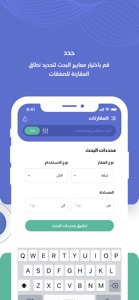 Qaren - قارن screenshot #3 for iPhone