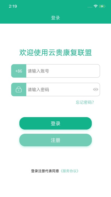 康复联盟医师端