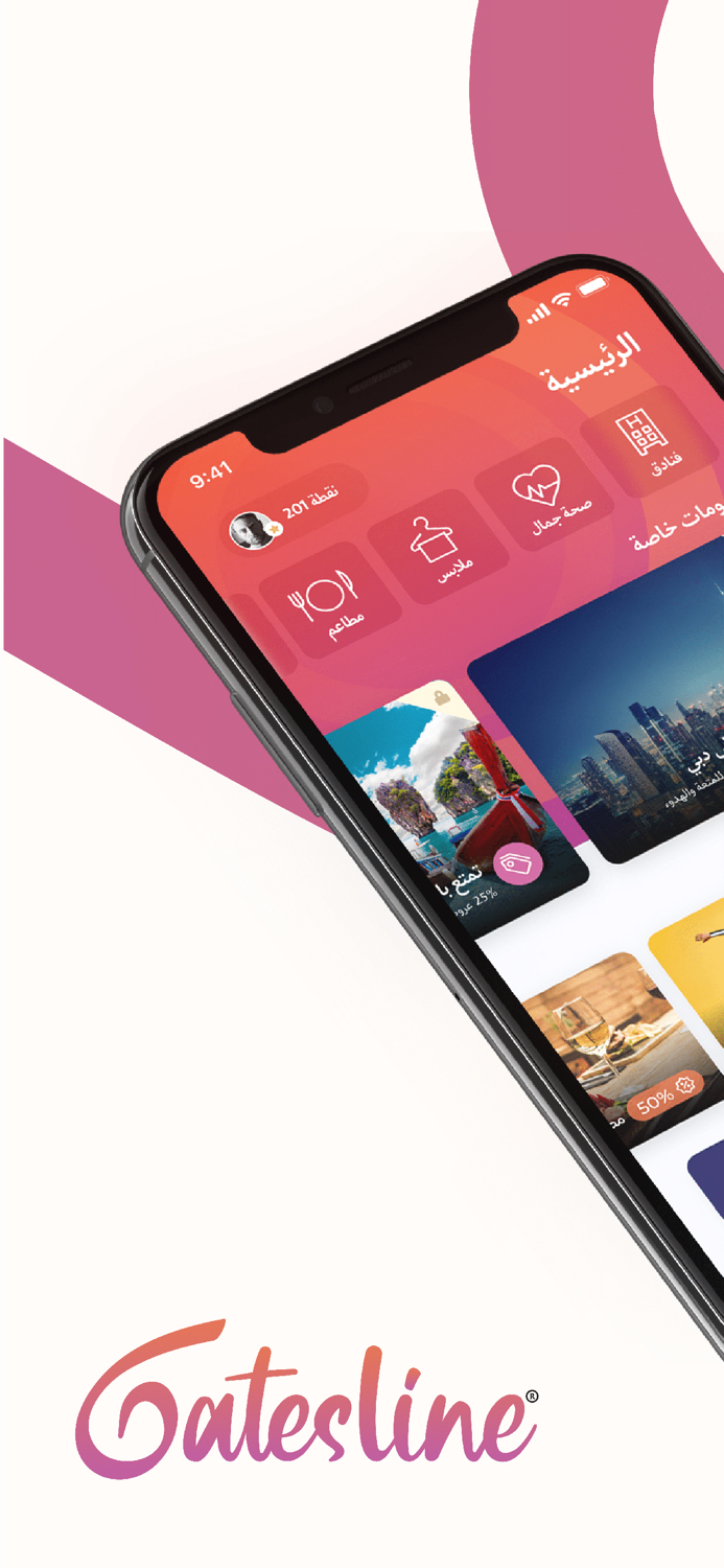 GatesLine - جيتس لاين