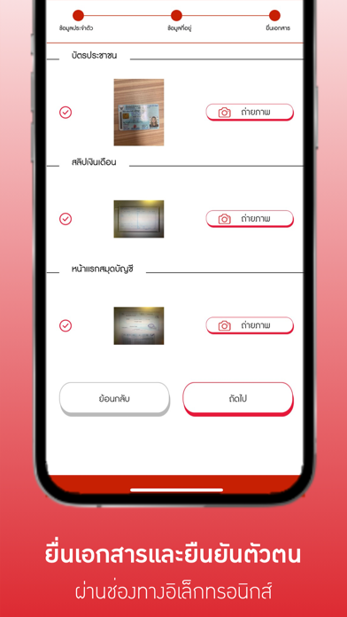 ป๋า Screenshot