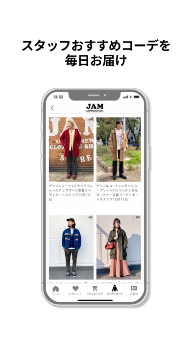 古着屋JAM公式アプリのおすすめ画像4