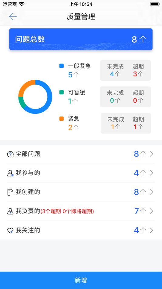 #4. 同筑BIM (iOS) 由: 鸿达 徐