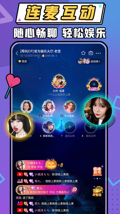 暖听语音