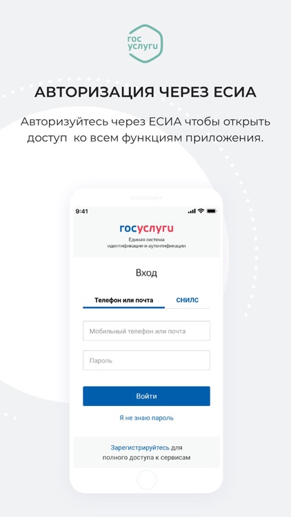 Госуслуги Московской области screenshot-4