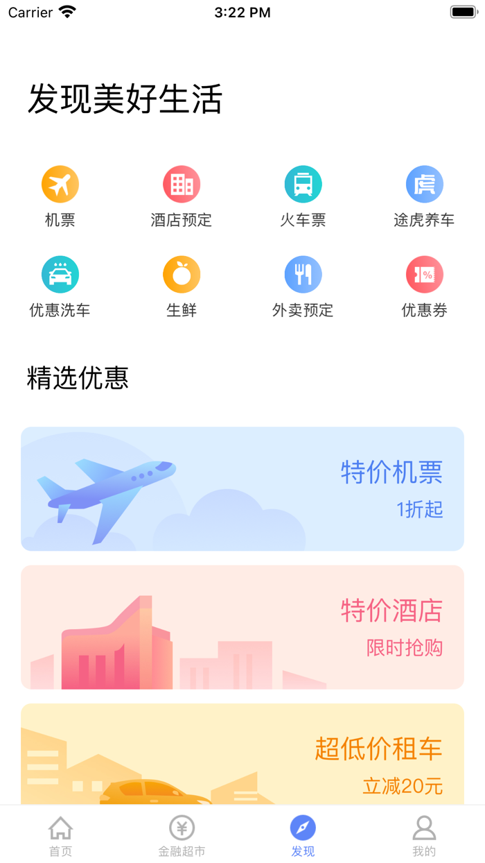 高青汇金村镇银行