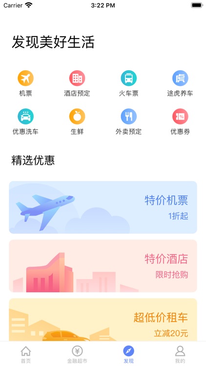 高青汇金村镇银行