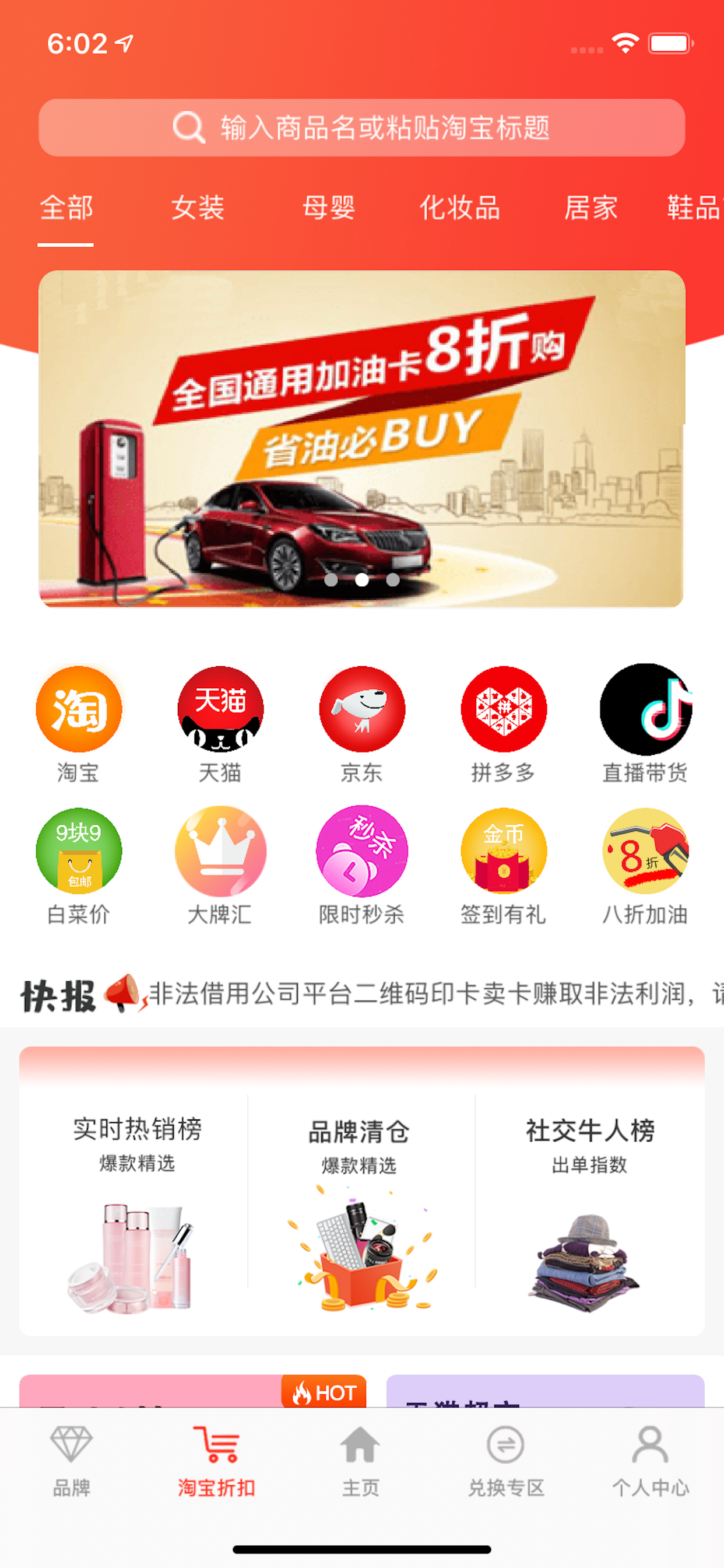 u惠宝
