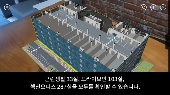 원흥 광양프런티어밸리6 AR