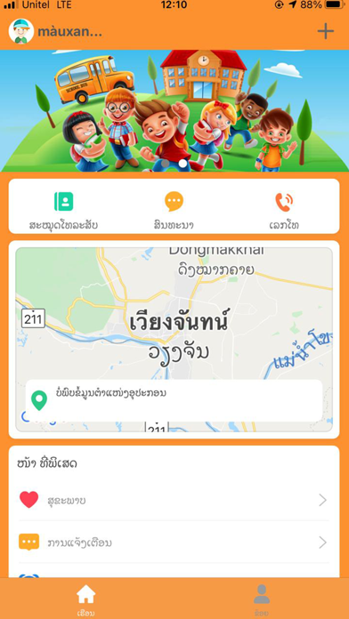Screenshot #3 pour Unitel Ukid