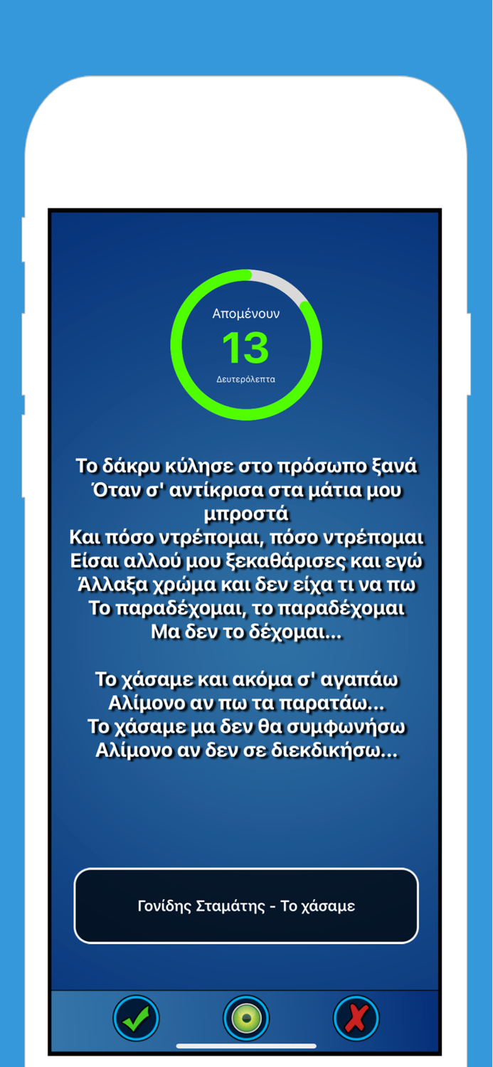 Νύχτες Παρέας