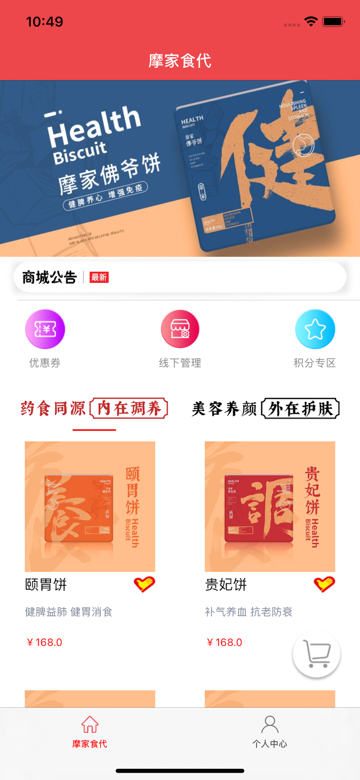 摩家