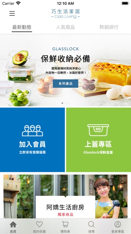 Ciao Living 巧生活家居