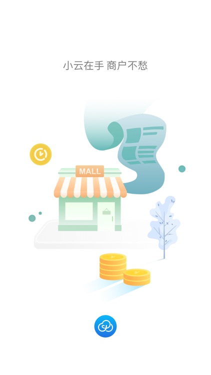 小云支付