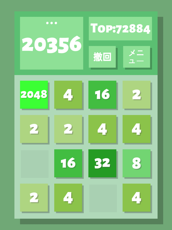 2048Qingのおすすめ画像5