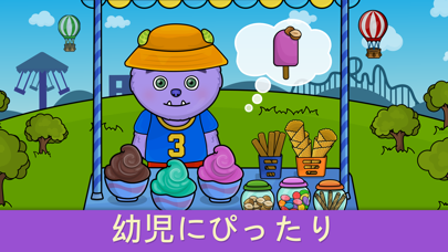 2歳から4歳のキッズゲーム 男の子と女の子向け着せ替えアプリ Iphoneアプリ Applion 2歳から4歳のキッズゲーム 男の子と女の子向け着せ替えアプリ Iphoneアプリ Applion