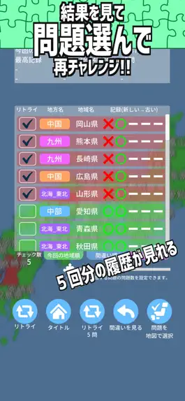 Game screenshot 日本地名パズル2 apk